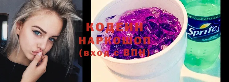 кракен маркетплейс  Киров  Codein Purple Drank 